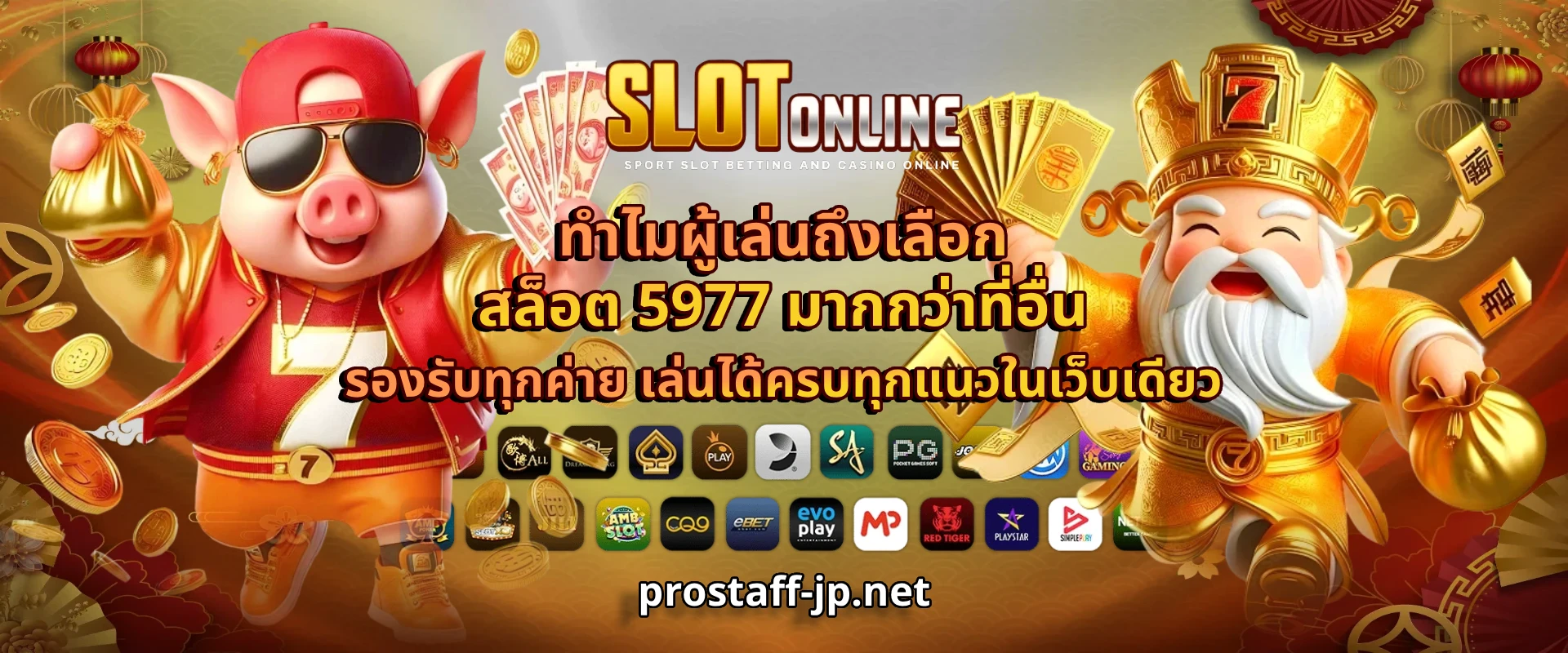 ทางเข้า สล็อต 555